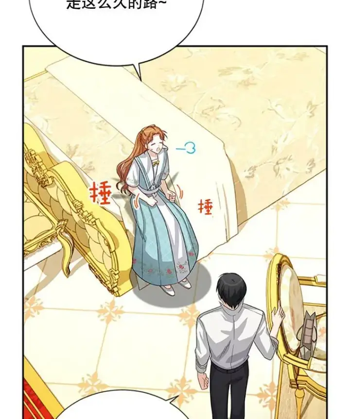 漫画《虚名的公爵之妻》60.共赴温泉第31张图