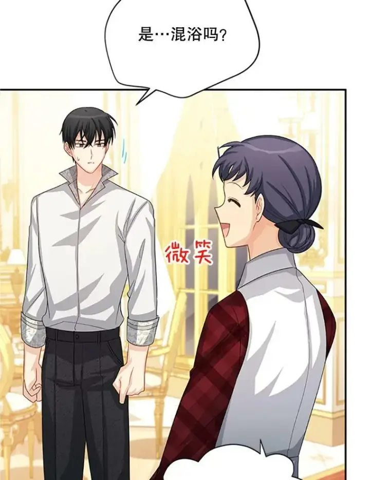 漫画《虚名的公爵之妻》60.共赴温泉第38张图