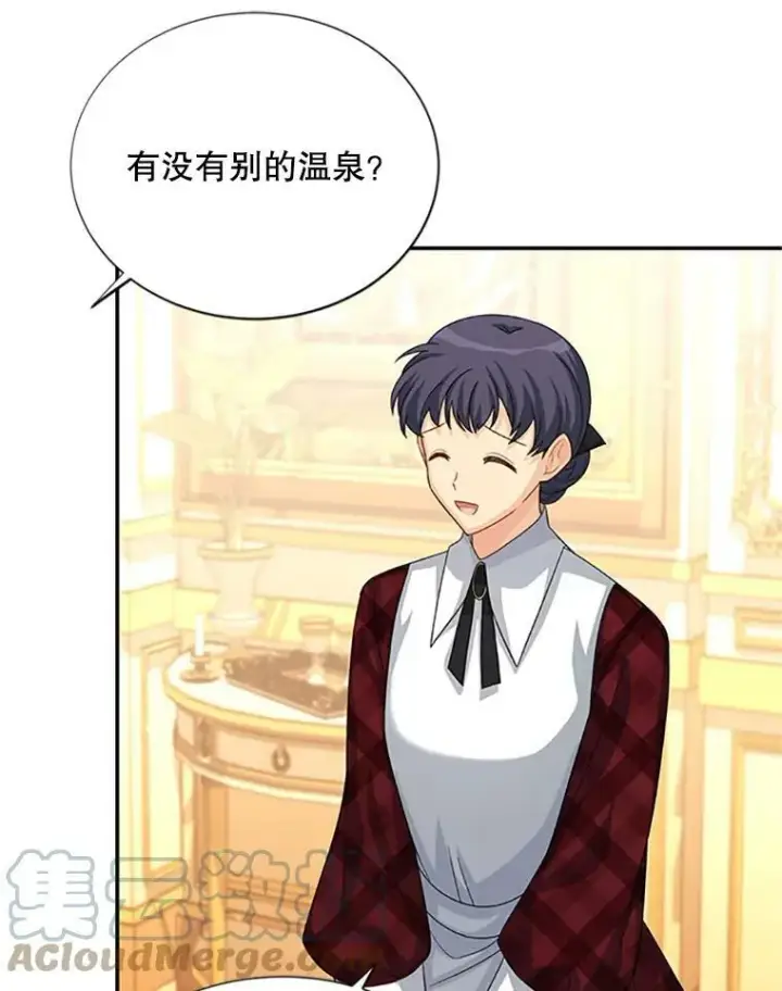 漫画《虚名的公爵之妻》60.共赴温泉第41张图