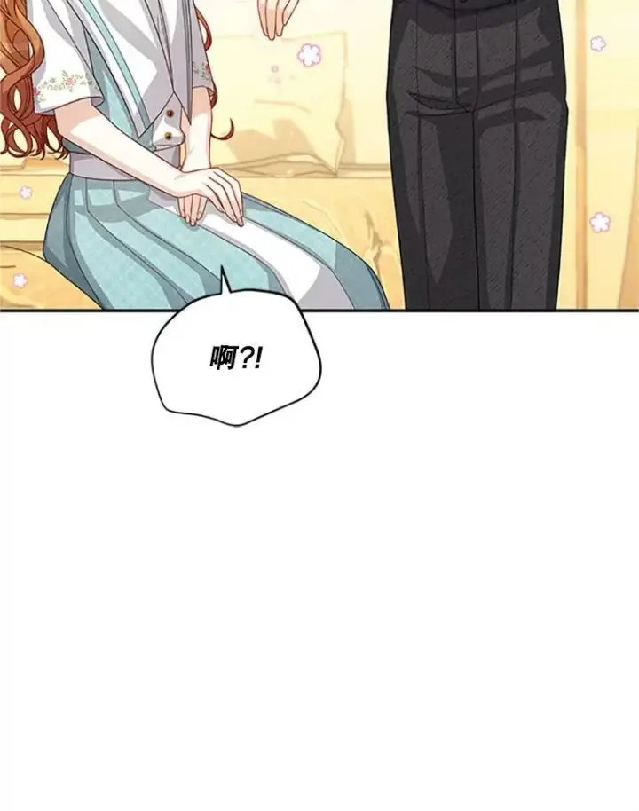 漫画《虚名的公爵之妻》60.共赴温泉第46张图