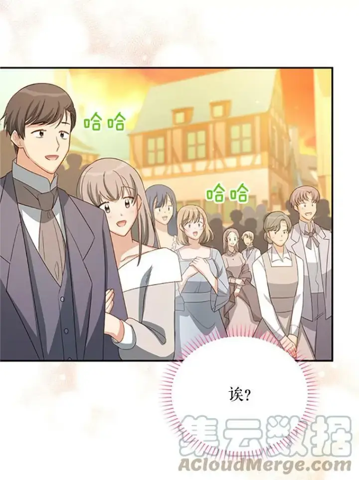 漫画《虚名的公爵之妻》60.共赴温泉第5张图