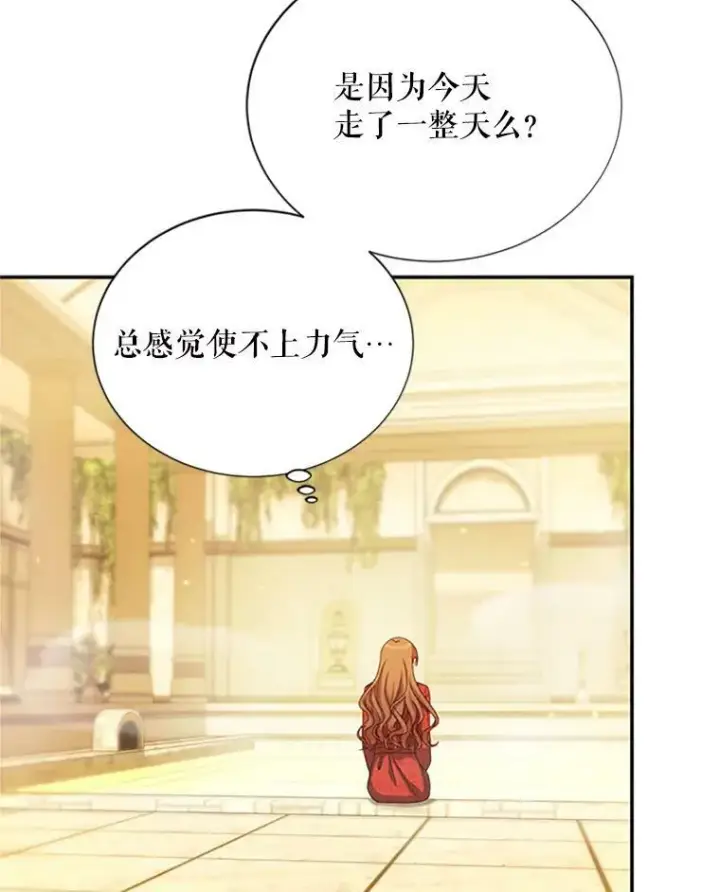 漫画《虚名的公爵之妻》60.共赴温泉第58张图