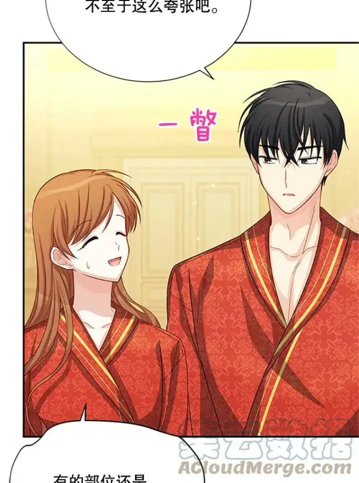漫画《虚名的公爵之妻》60.共赴温泉第65张图
