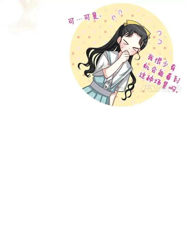 漫画《虚名的公爵之妻》60.共赴温泉第7张图