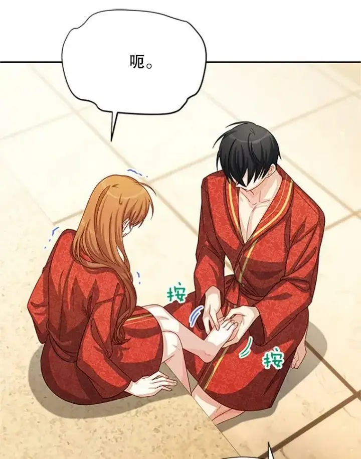 漫画《虚名的公爵之妻》60.共赴温泉第86张图
