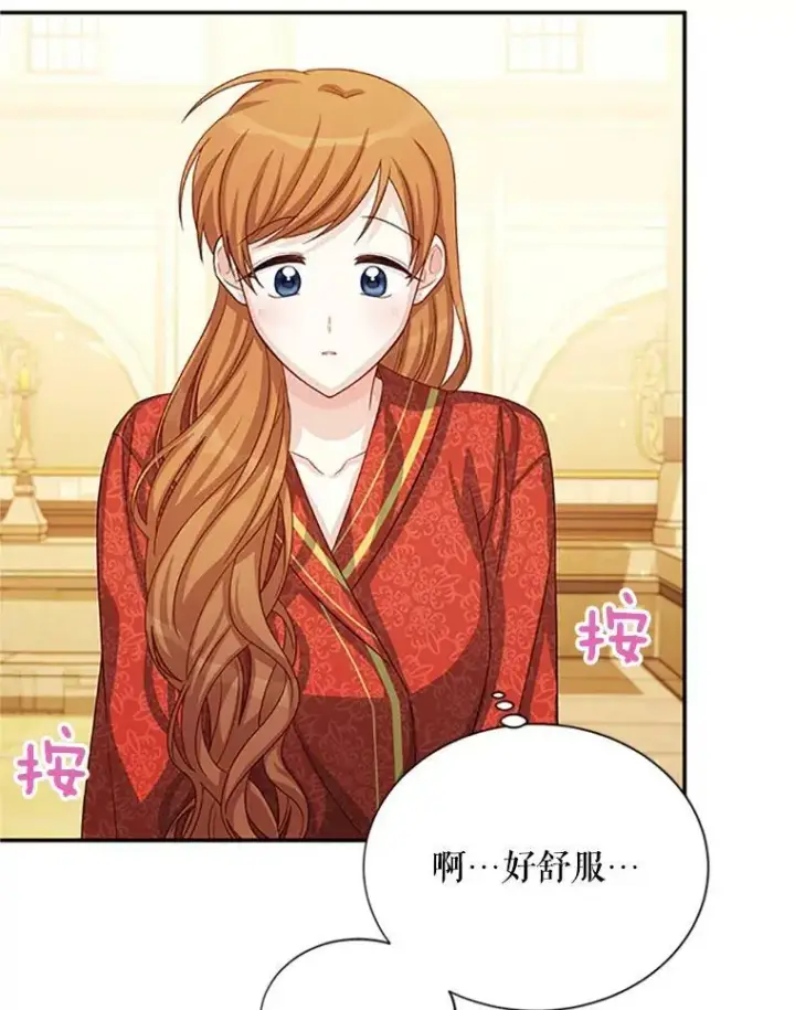 漫画《虚名的公爵之妻》60.共赴温泉第88张图