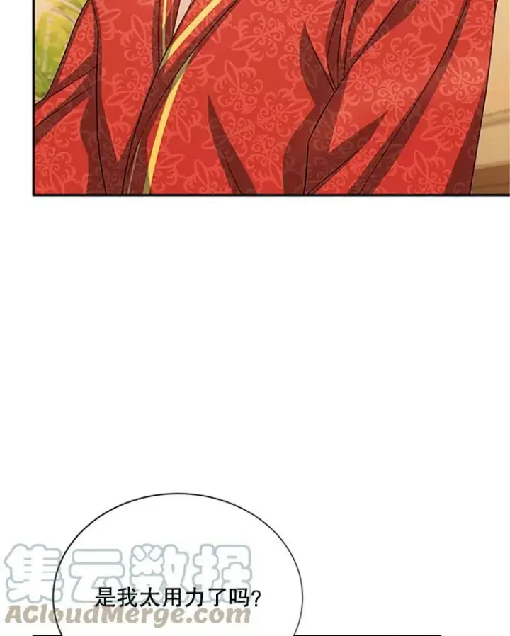 漫画《虚名的公爵之妻》60.共赴温泉第93张图