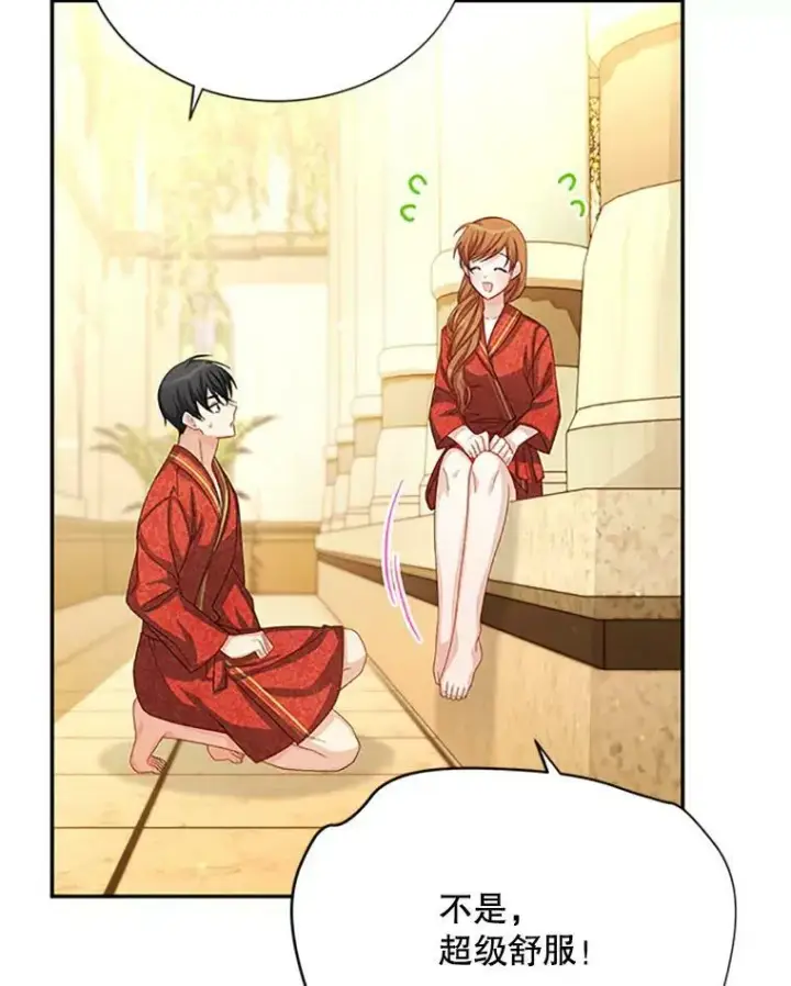 漫画《虚名的公爵之妻》60.共赴温泉第94张图