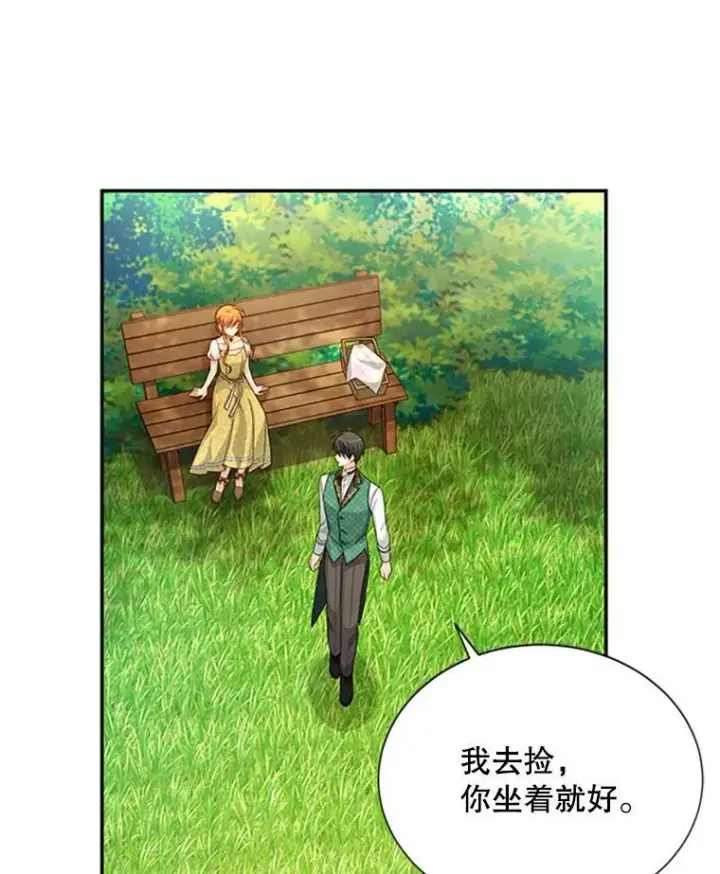 漫画《虚名的公爵之妻》61.更进一步第103张图