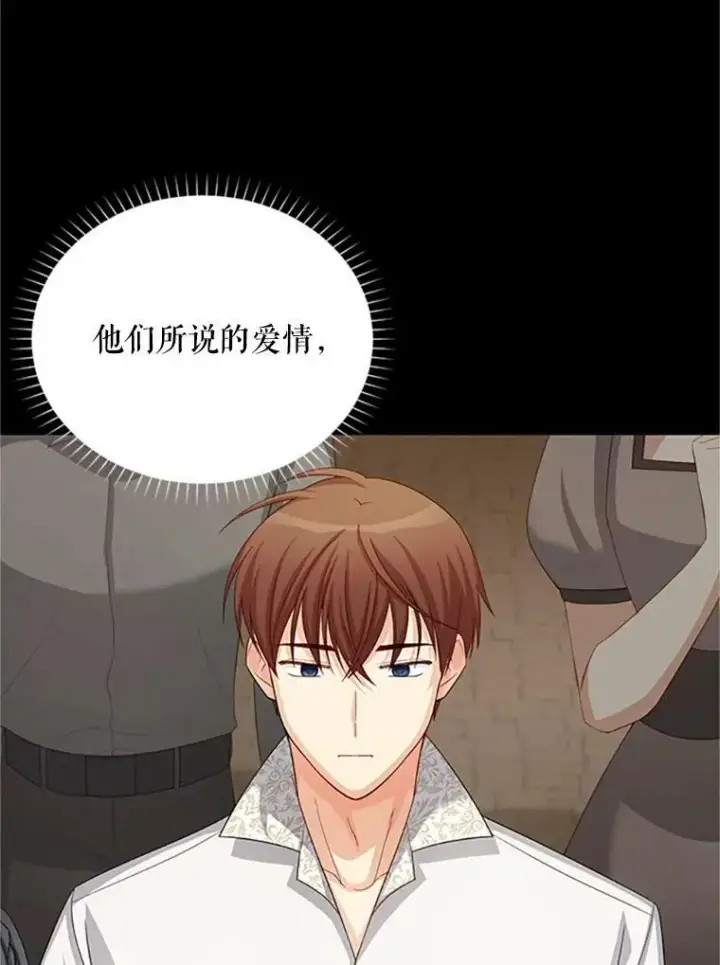 漫画《虚名的公爵之妻》61.更进一步第107张图