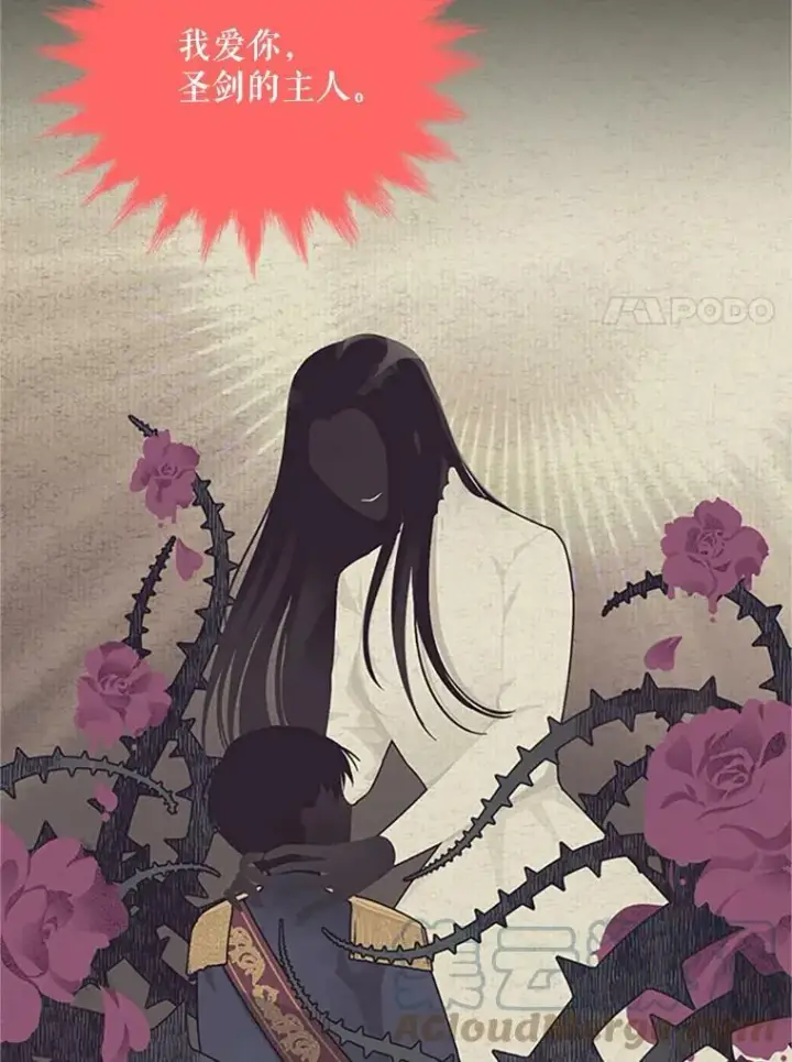 漫画《虚名的公爵之妻》61.更进一步第109张图
