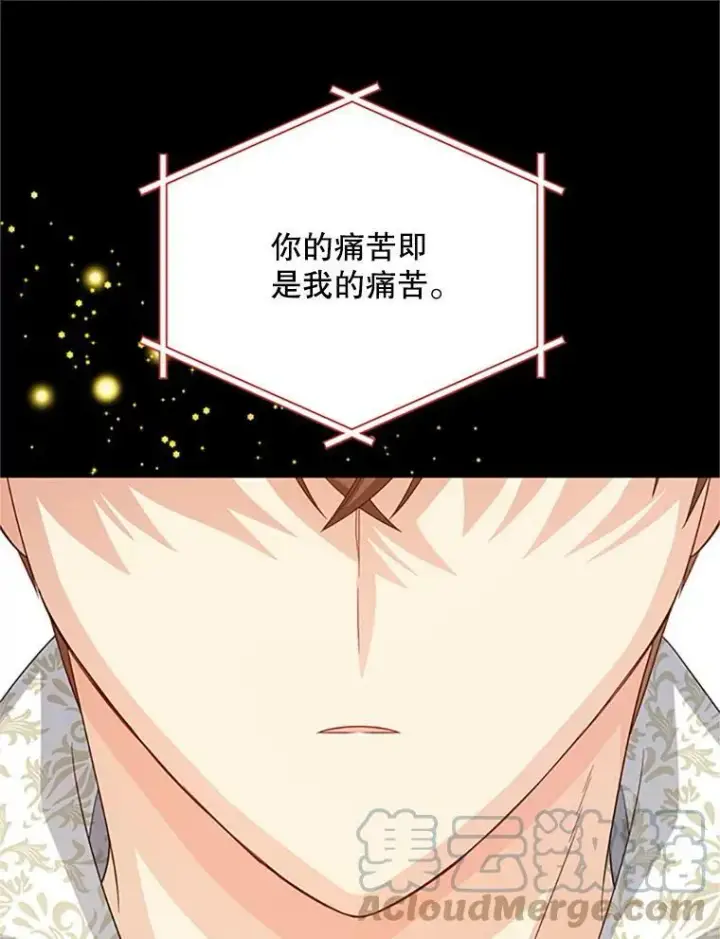 漫画《虚名的公爵之妻》61.更进一步第113张图