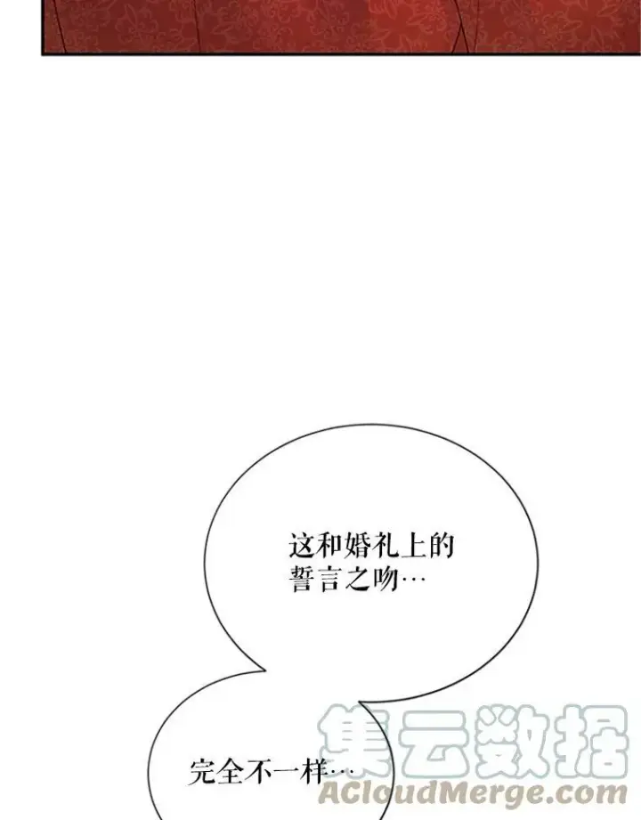 漫画《虚名的公爵之妻》61.更进一步第13张图