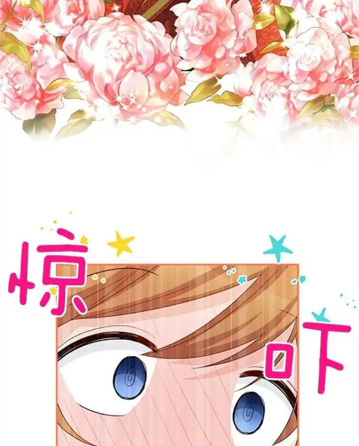 漫画《虚名的公爵之妻》61.更进一步第24张图