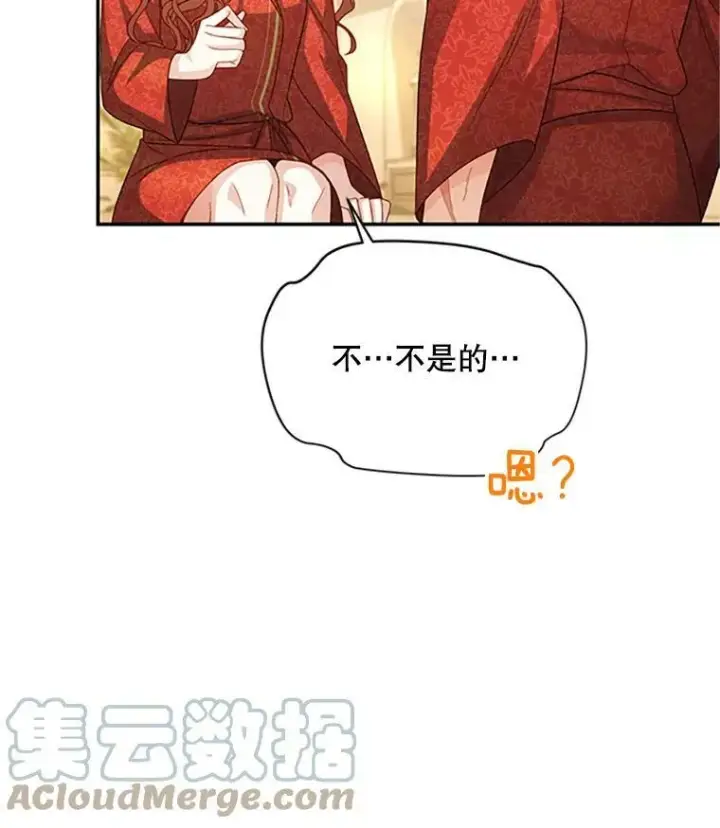 漫画《虚名的公爵之妻》61.更进一步第29张图