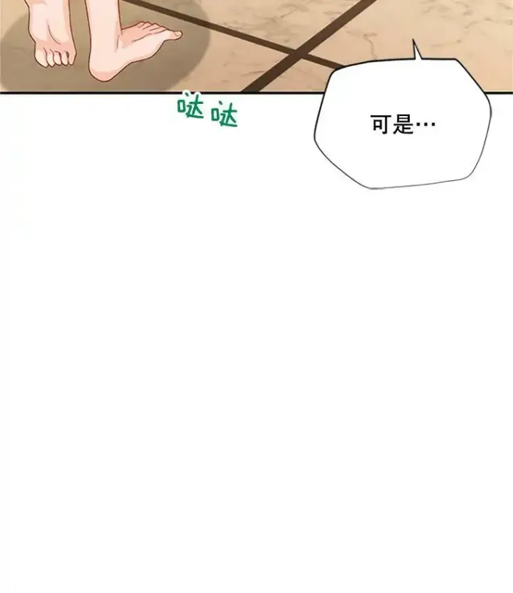 漫画《虚名的公爵之妻》61.更进一步第31张图