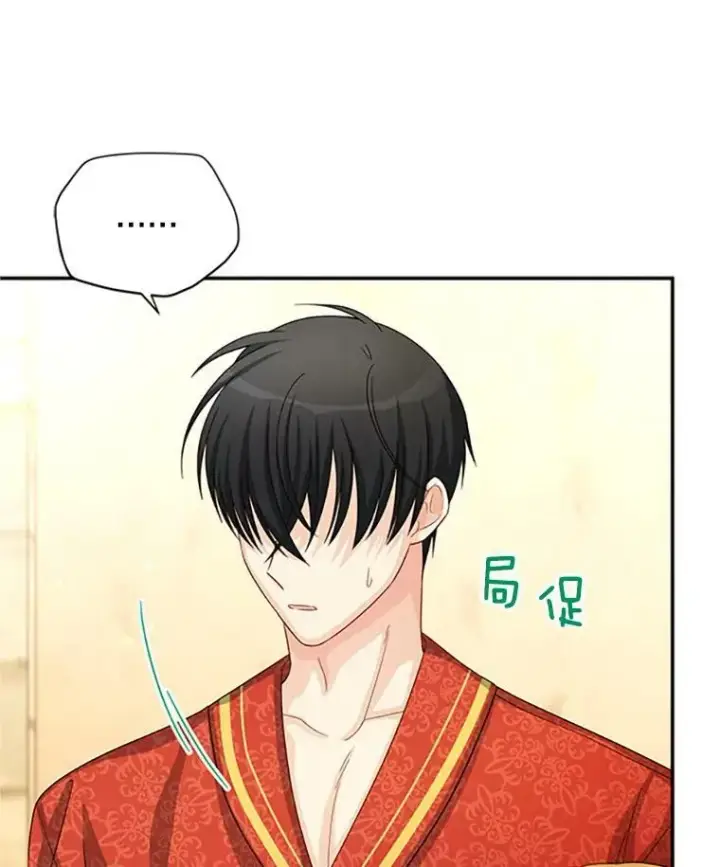 漫画《虚名的公爵之妻》61.更进一步第34张图