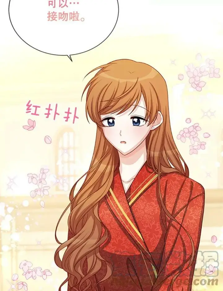 漫画《虚名的公爵之妻》61.更进一步第5张图