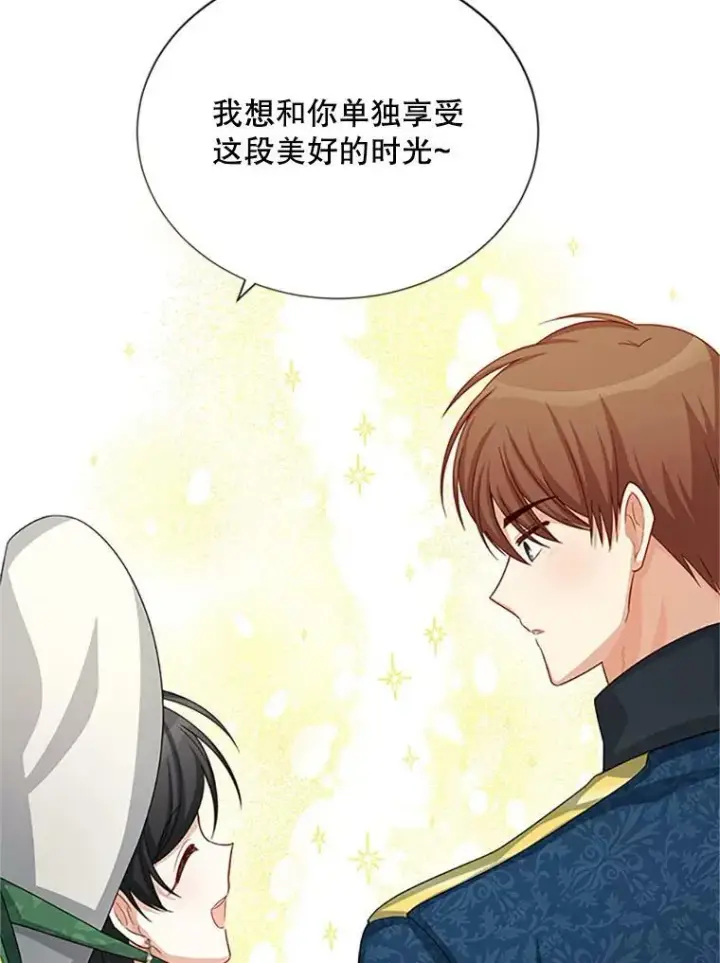 漫画《虚名的公爵之妻》61.更进一步第51张图