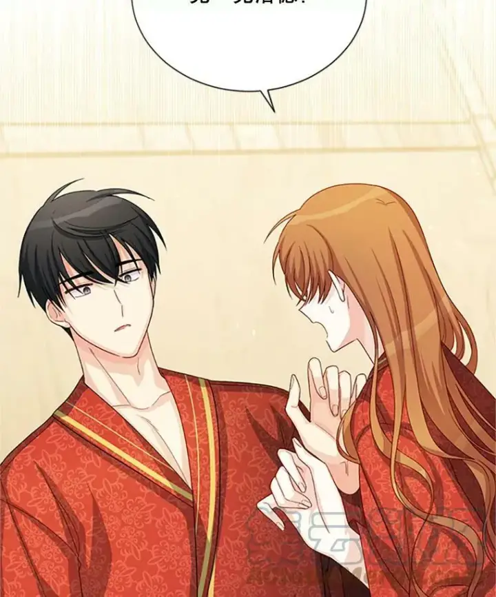 漫画《虚名的公爵之妻》61.更进一步第65张图
