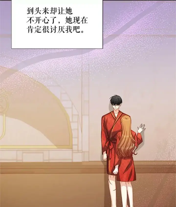 漫画《虚名的公爵之妻》61.更进一步第72张图