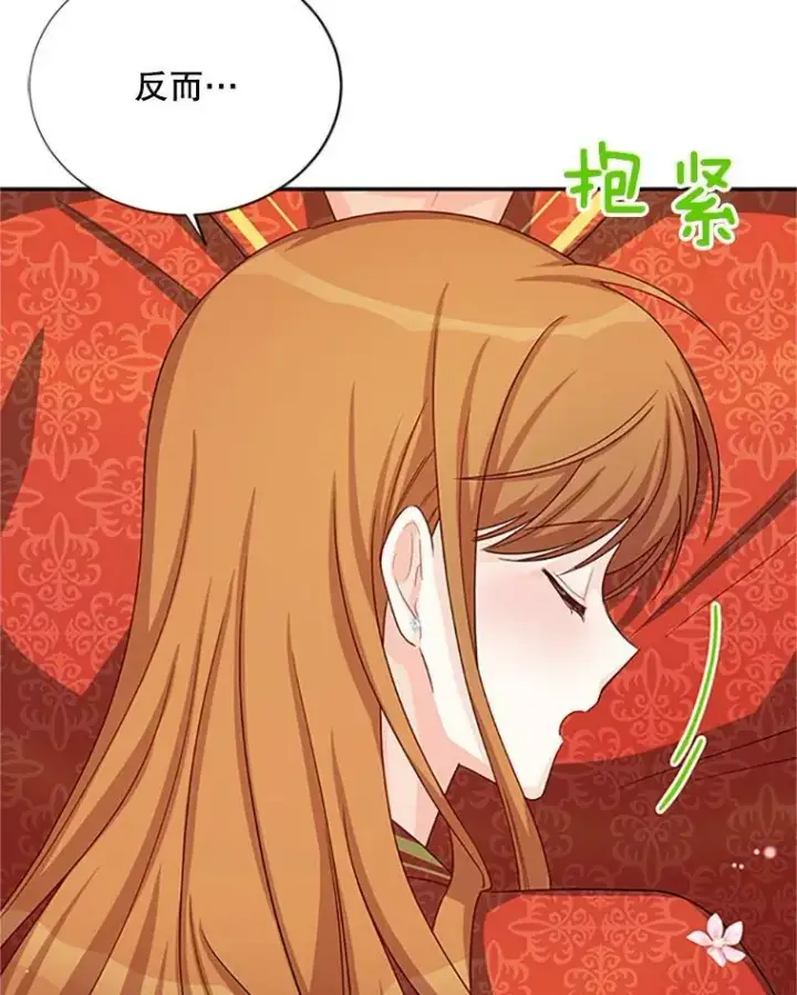 漫画《虚名的公爵之妻》61.更进一步第78张图