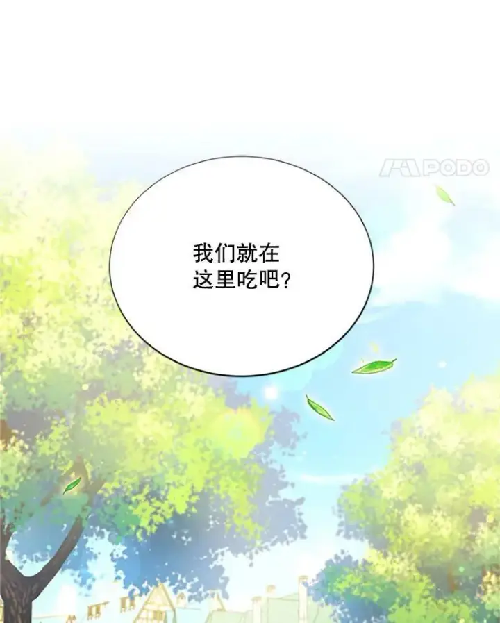 漫画《虚名的公爵之妻》61.更进一步第92张图