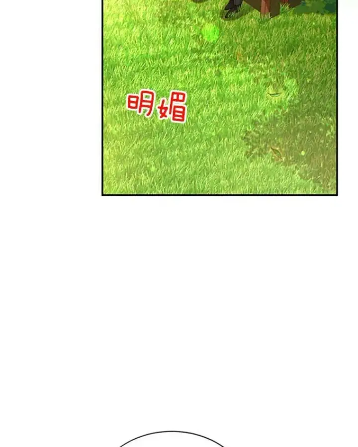 漫画《虚名的公爵之妻》61.更进一步第94张图