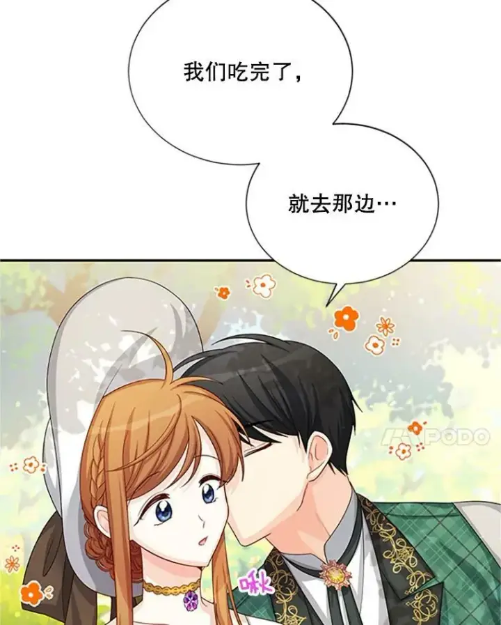 漫画《虚名的公爵之妻》61.更进一步第95张图