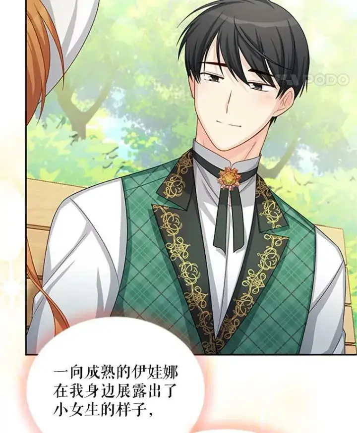 漫画《虚名的公爵之妻》61.更进一步第99张图