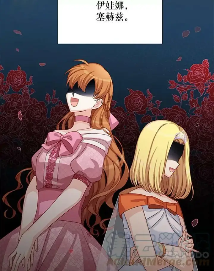 漫画《虚名的公爵之妻》62.偶遇故人第101张图