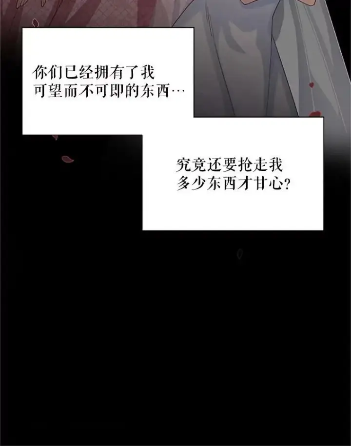 漫画《虚名的公爵之妻》62.偶遇故人第102张图