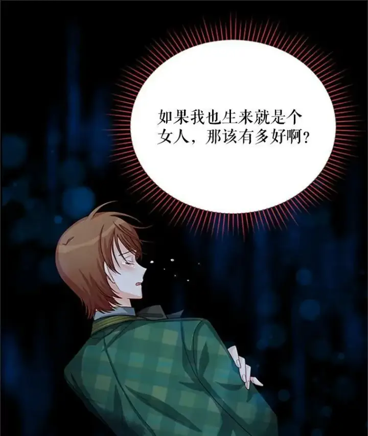 漫画《虚名的公爵之妻》62.偶遇故人第103张图