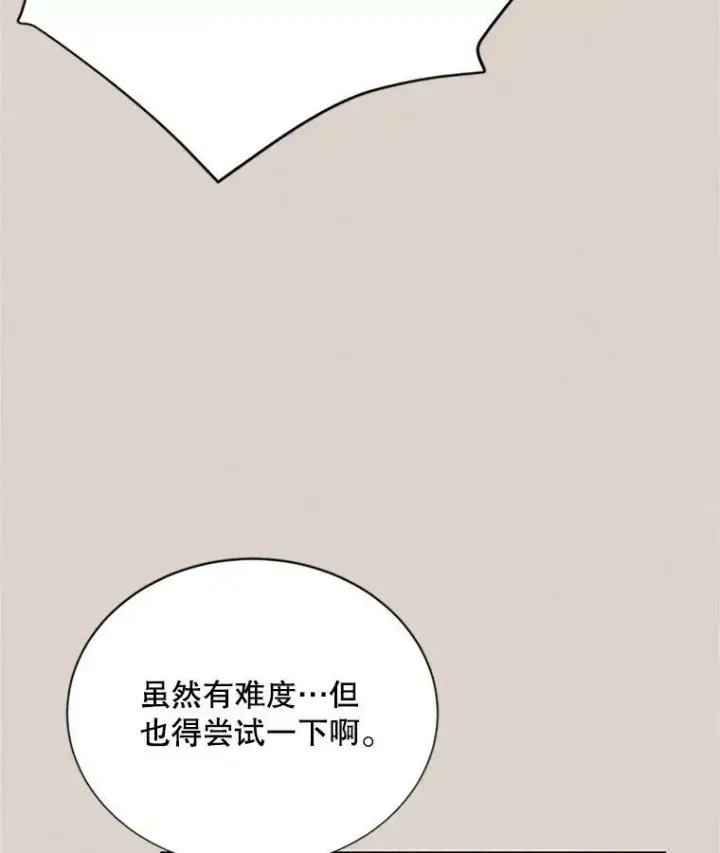 漫画《虚名的公爵之妻》62.偶遇故人第107张图