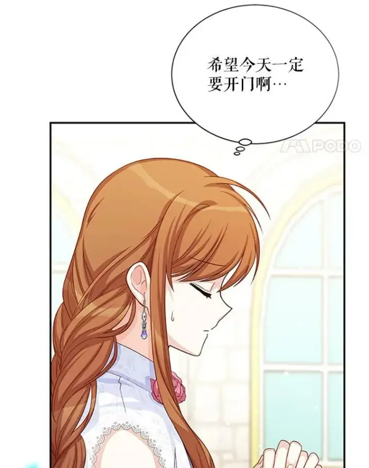 漫画《虚名的公爵之妻》62.偶遇故人第11张图