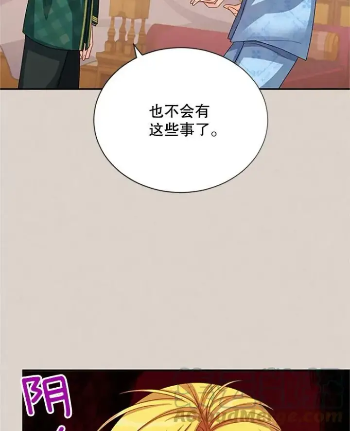 漫画《虚名的公爵之妻》62.偶遇故人第113张图