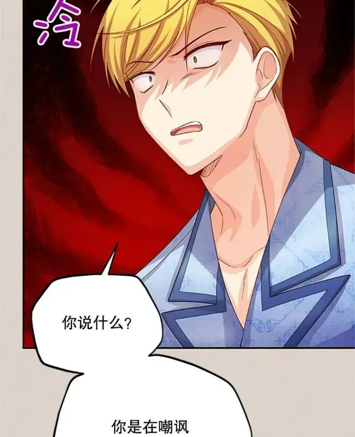 漫画《虚名的公爵之妻》62.偶遇故人第114张图
