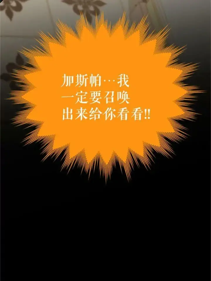 漫画《虚名的公爵之妻》62.偶遇故人第123张图