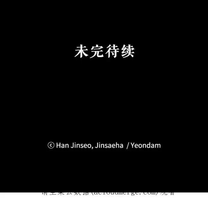 漫画《虚名的公爵之妻》62.偶遇故人第124张图