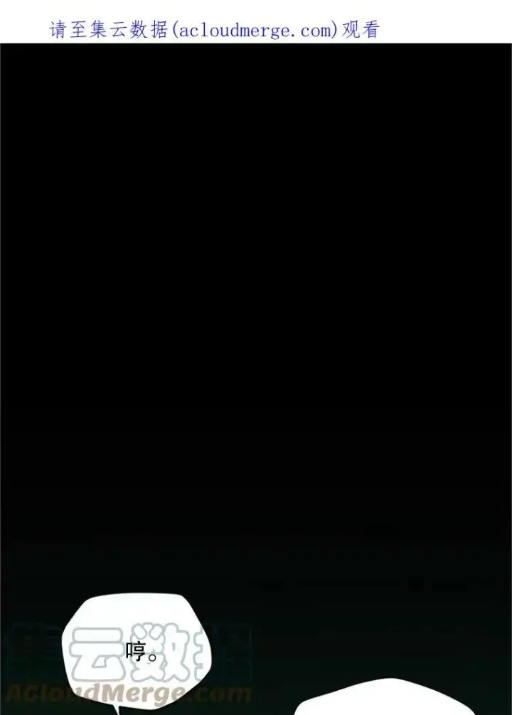 漫画《虚名的公爵之妻》62.偶遇故人第125张图