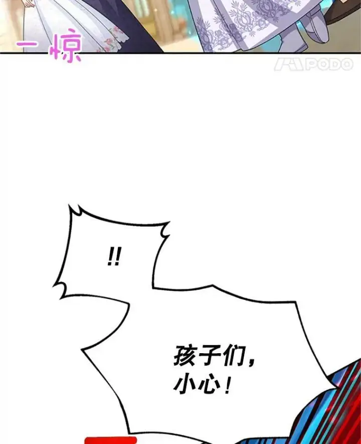 漫画《虚名的公爵之妻》62.偶遇故人第18张图