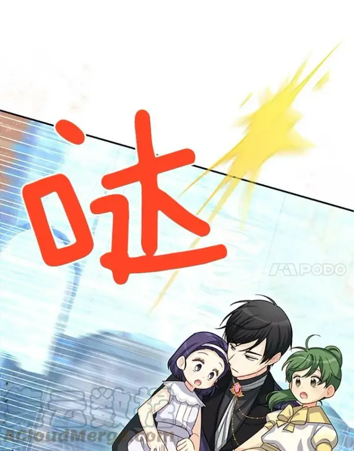 漫画《虚名的公爵之妻》62.偶遇故人第21张图