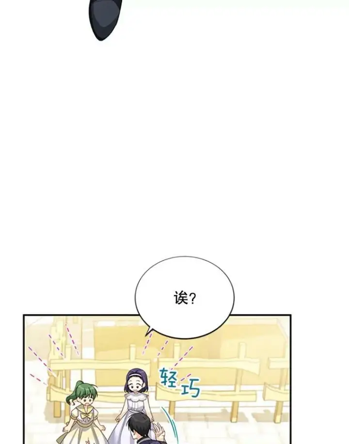 漫画《虚名的公爵之妻》62.偶遇故人第23张图