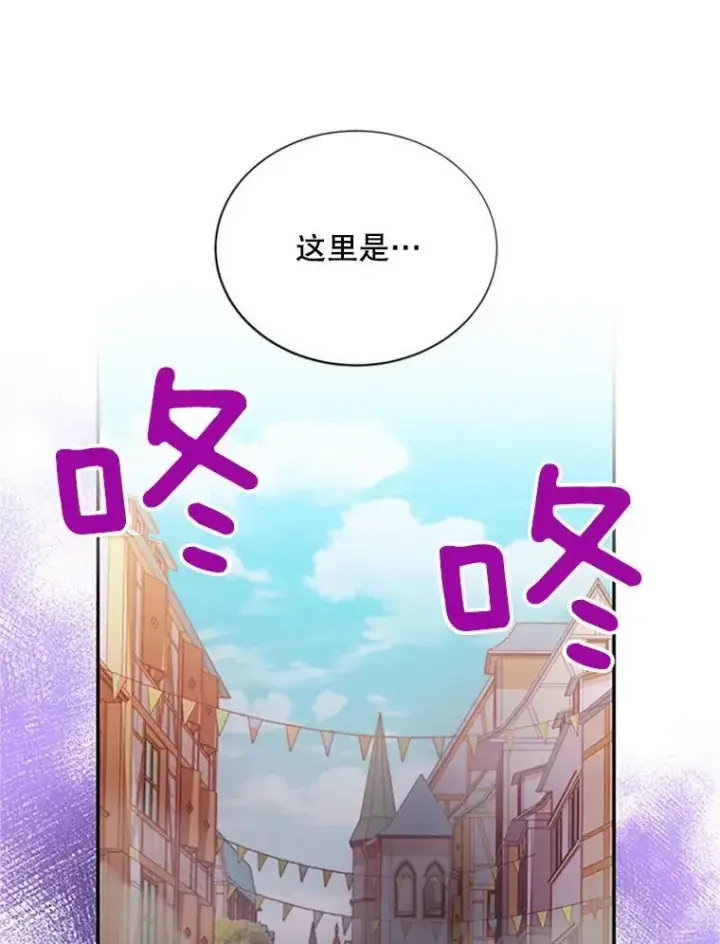 漫画《虚名的公爵之妻》62.偶遇故人第32张图