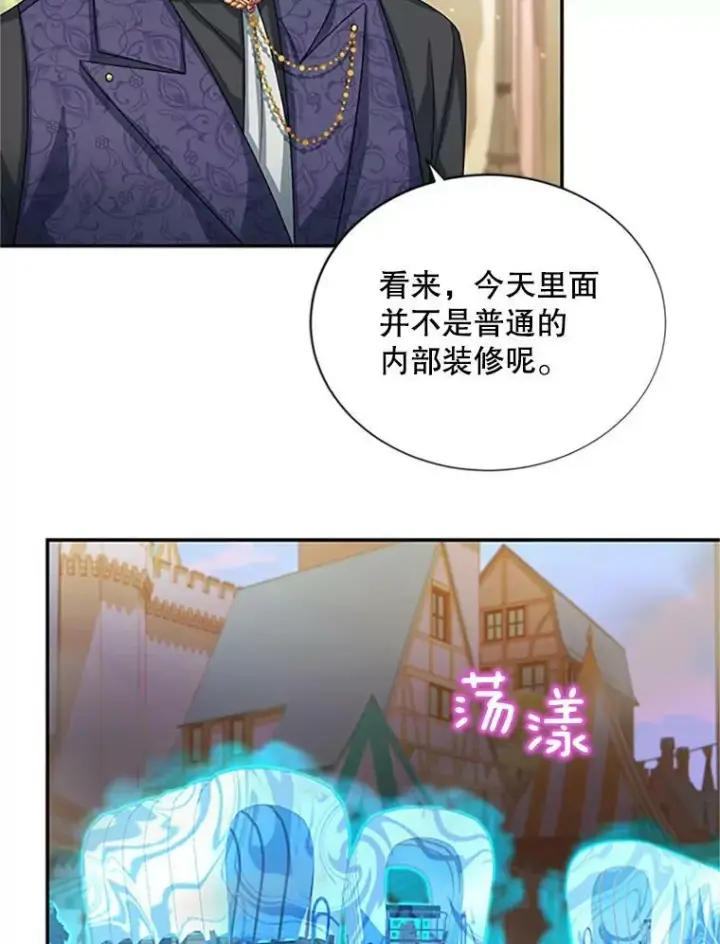 漫画《虚名的公爵之妻》62.偶遇故人第36张图