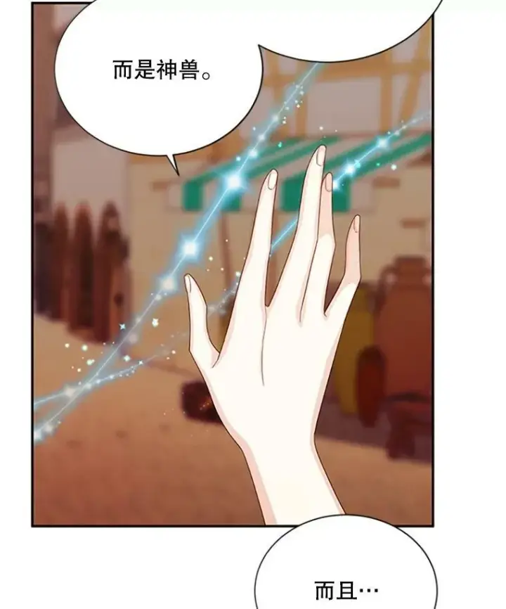 漫画《虚名的公爵之妻》62.偶遇故人第42张图