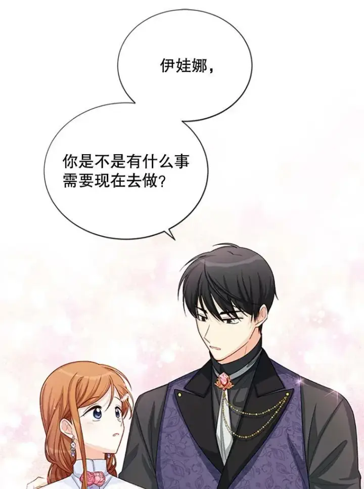 漫画《虚名的公爵之妻》62.偶遇故人第51张图