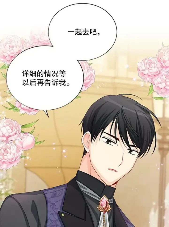 漫画《虚名的公爵之妻》62.偶遇故人第54张图
