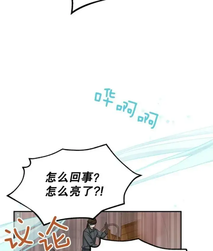 漫画《虚名的公爵之妻》62.偶遇故人第60张图
