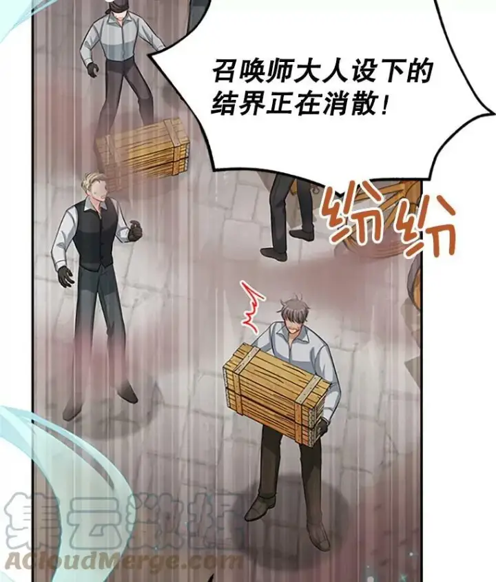 漫画《虚名的公爵之妻》62.偶遇故人第61张图